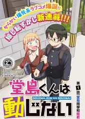 脱口秀大会重启